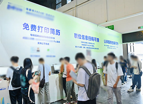 定南县人才招聘会